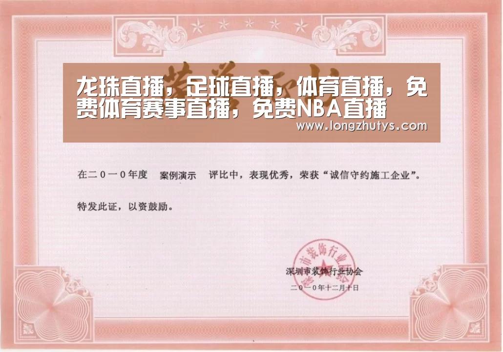 荣誉证书二