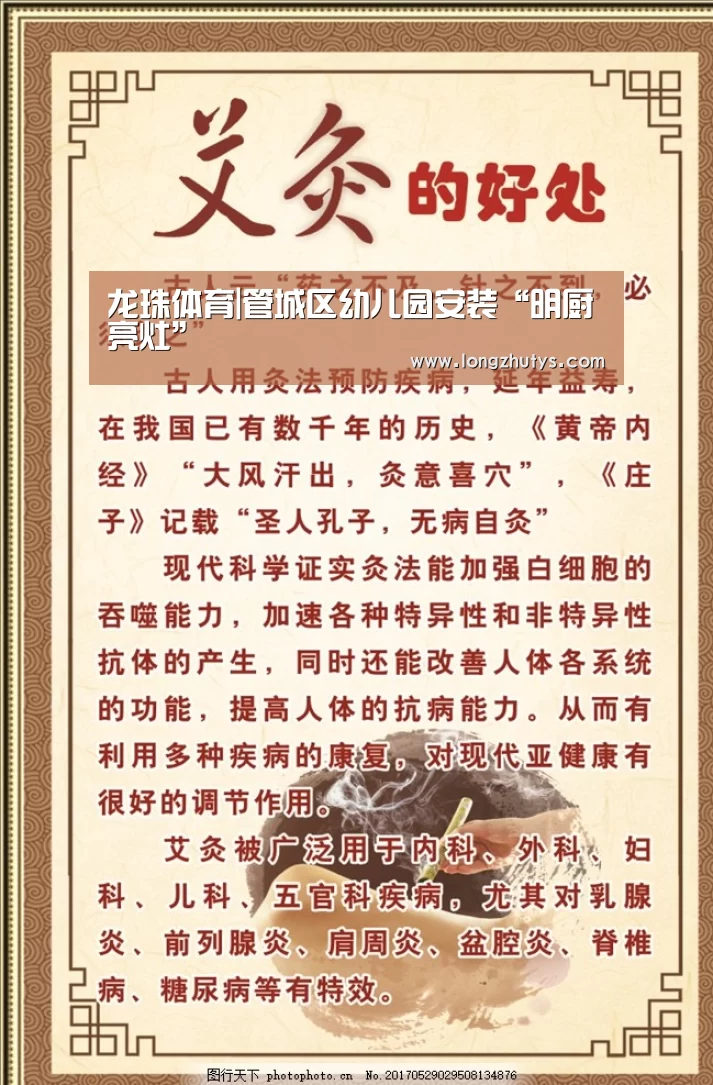 龙珠体育|管城区幼儿园安装“明厨亮灶”(图1) 龙珠体育